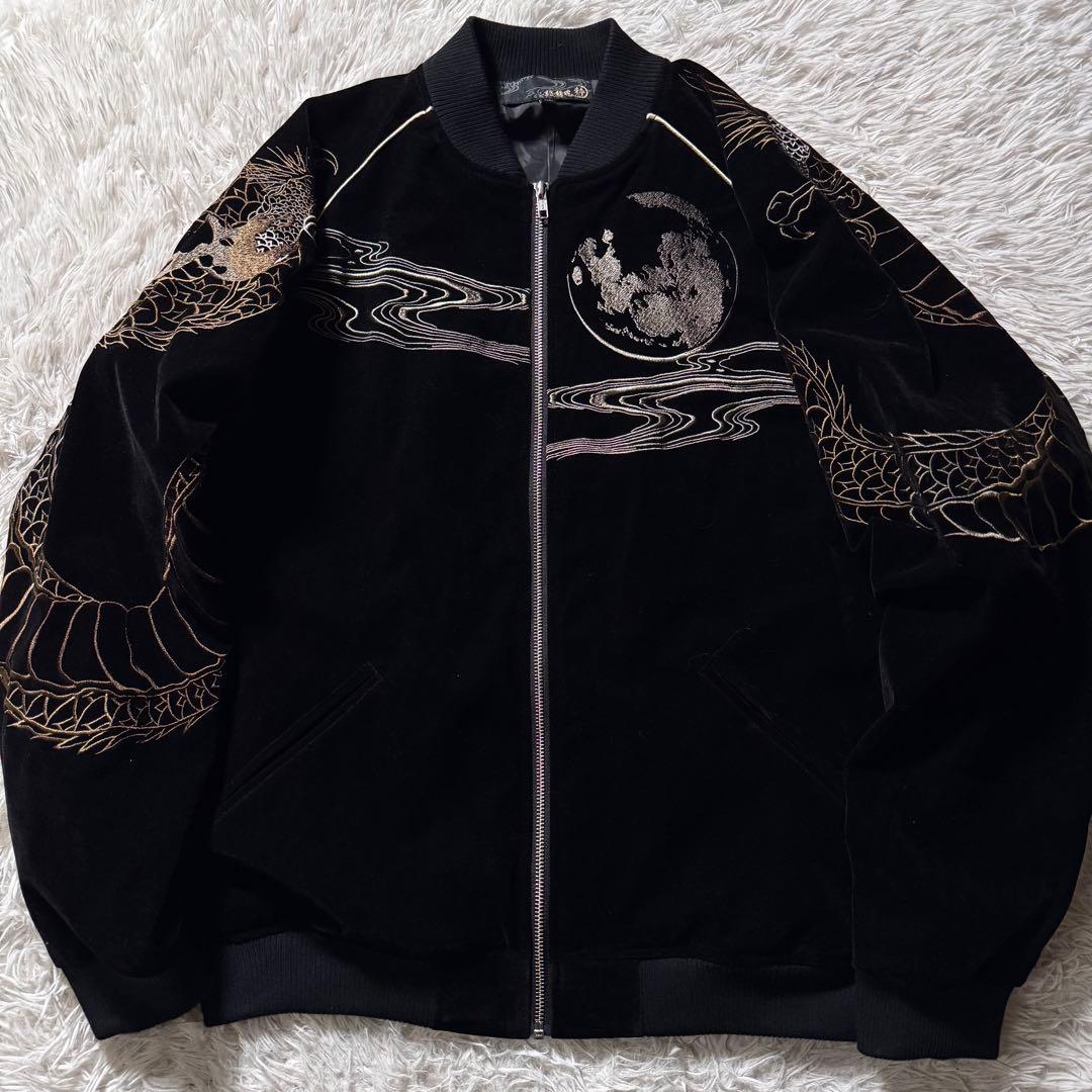 未使用級◎絡繰魂 粋　スカジャン　ベロア　和柄　龍　豪華刺繍　ブラック　XL