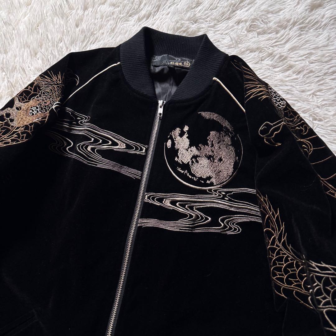 未使用級◎絡繰魂 粋　スカジャン　ベロア　和柄　龍　豪華刺繍　ブラック　XL