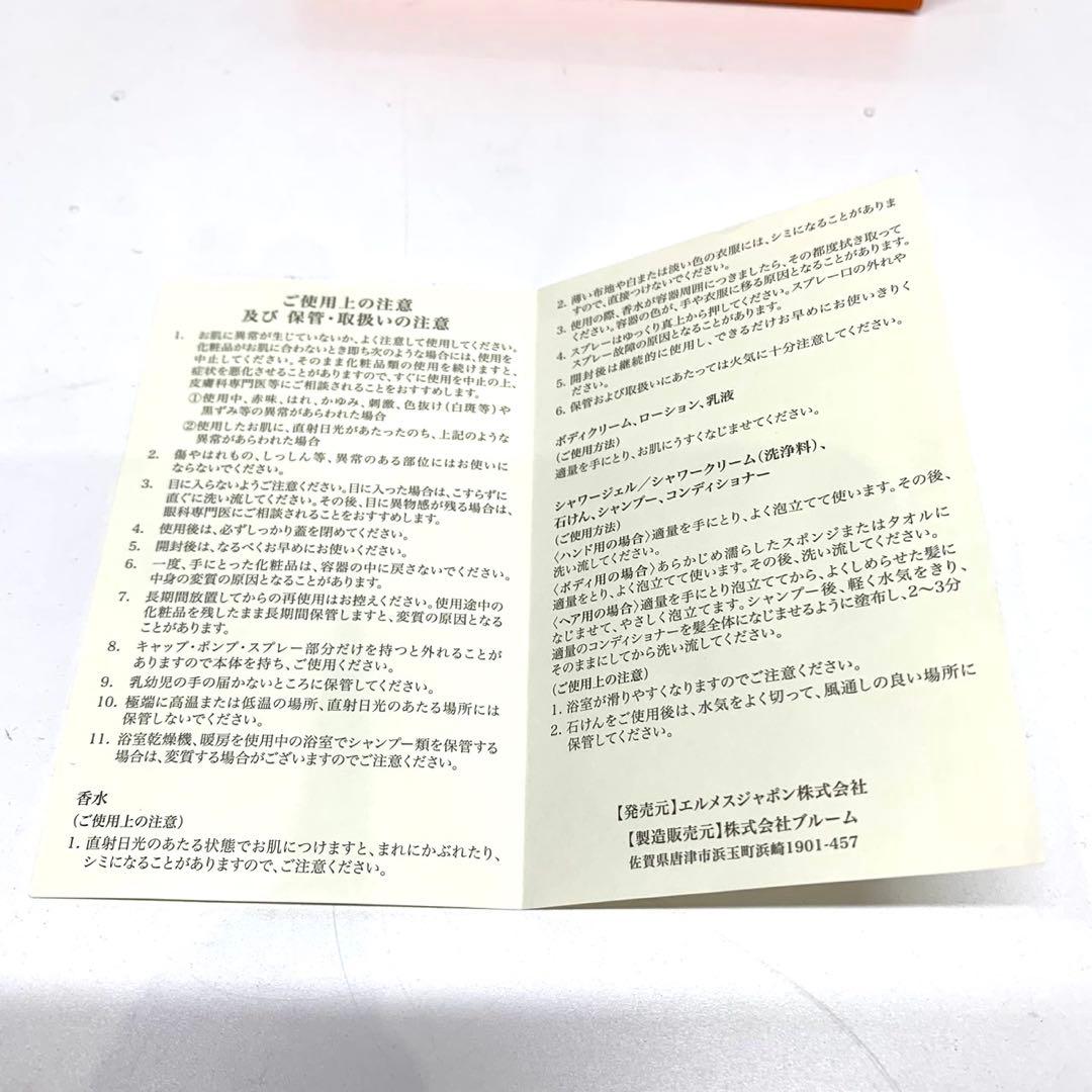 美品✨HERMES コロン 4本セット 15ml