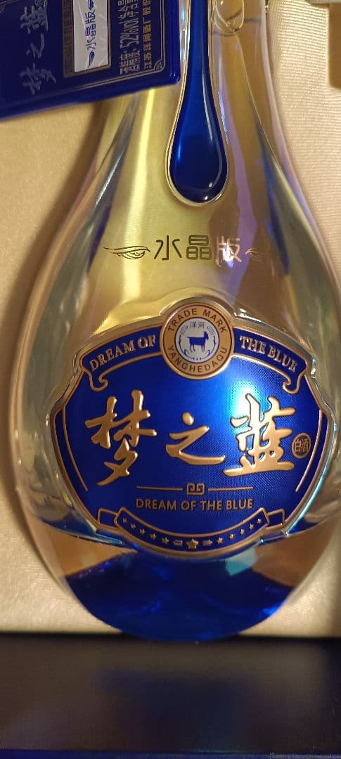 美しいボトル 夢之藍 52% 500ml 水晶版