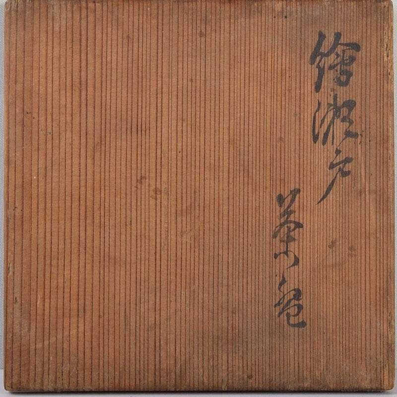 茶道具　楽吉左衛門　黒楽茶碗　時代合わせ箱　V　9097