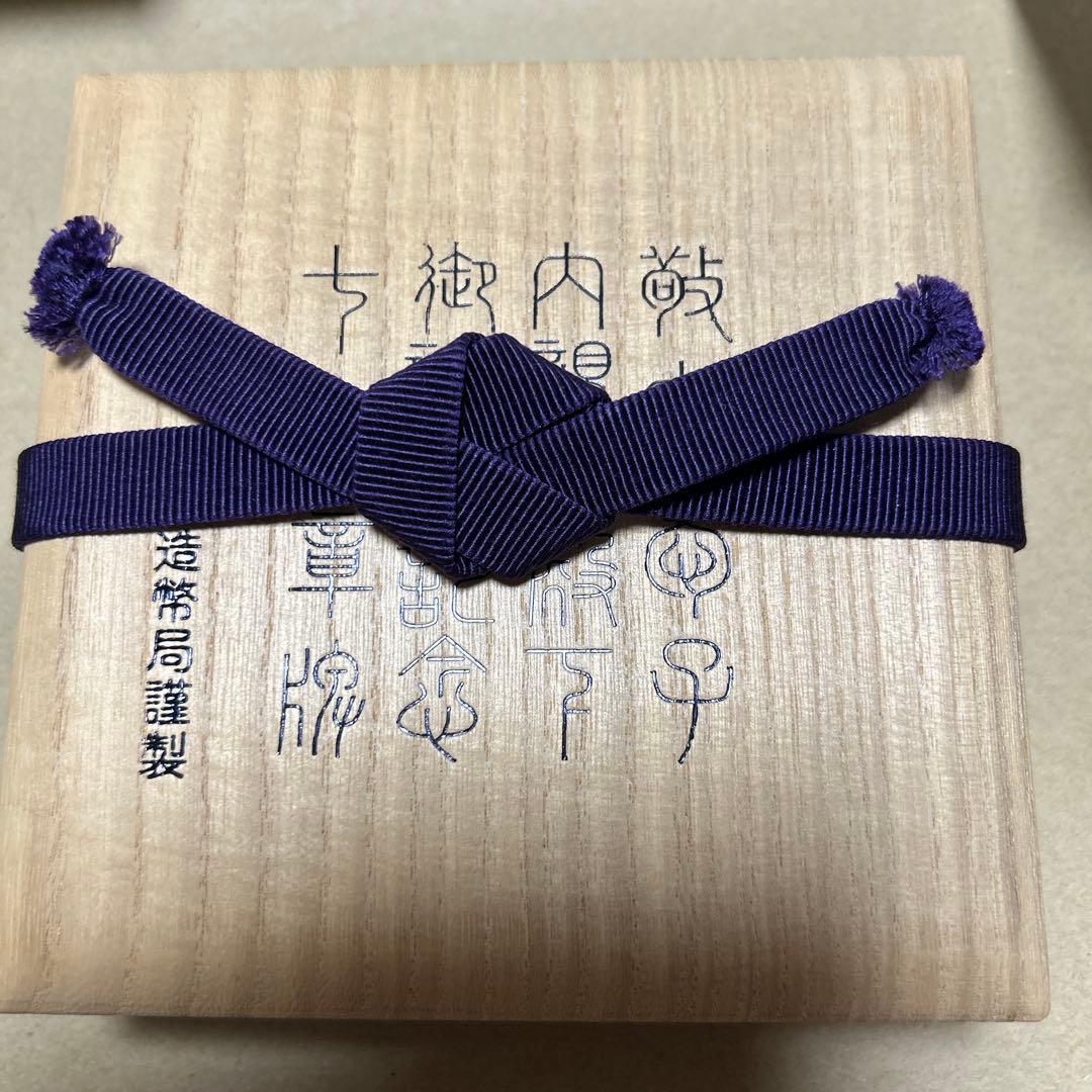 皇孫殿下御誕生記念章牌　七宝章牌