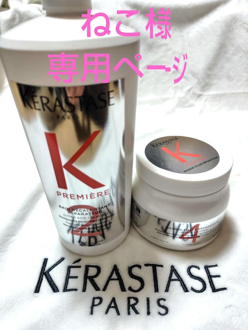 ねこページ　ケラスターゼ