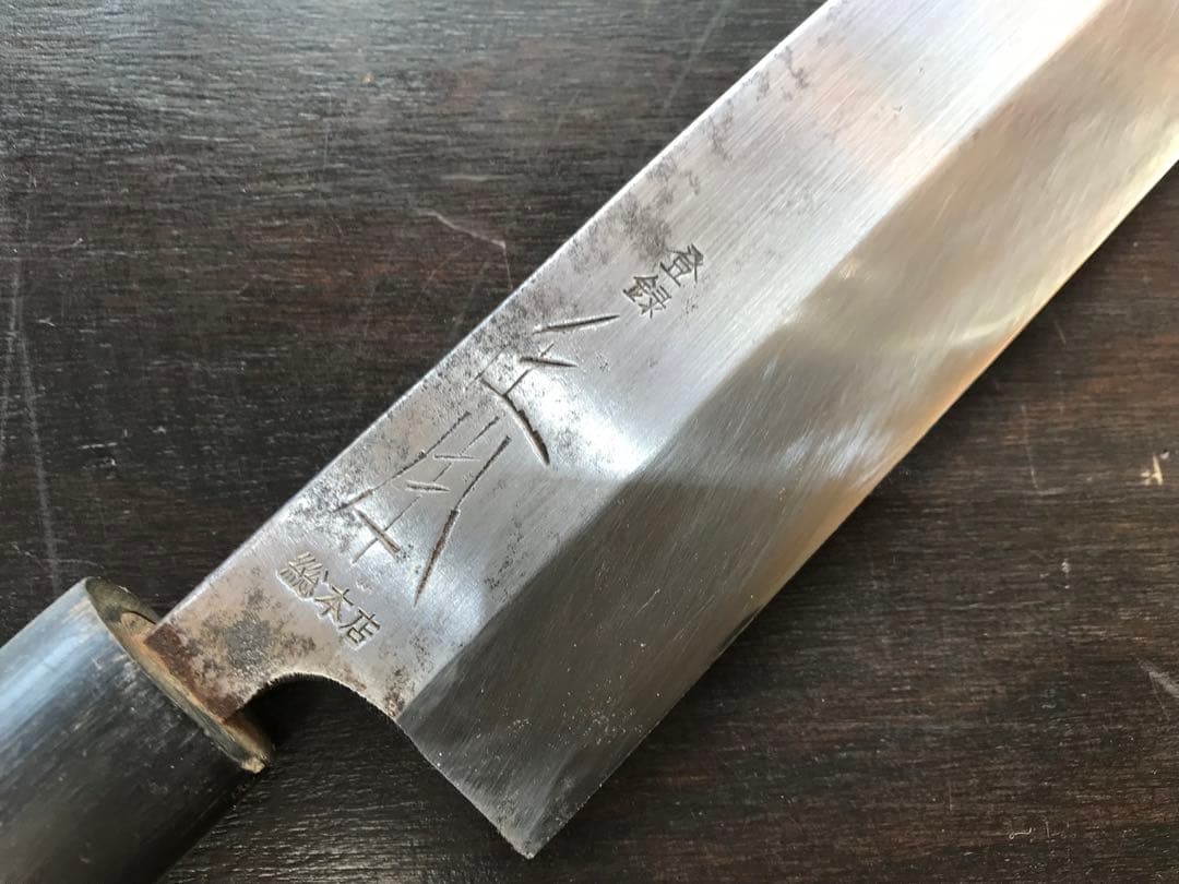 うなぎ裂き包丁　正本　刃付け済み