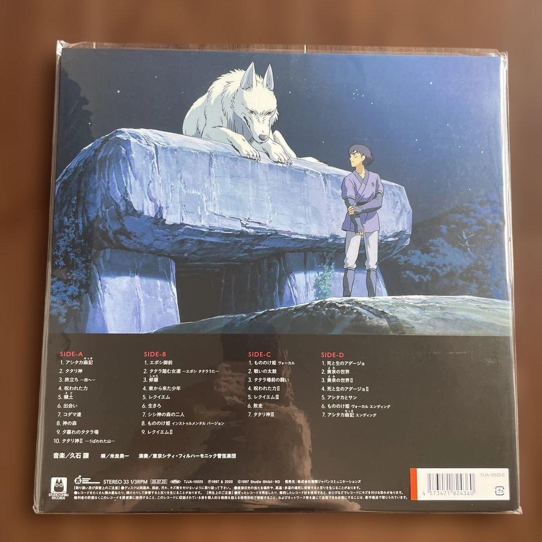 【新品】もののけ姫 サウンドトラック 限定版 カラー・ヴァイナル