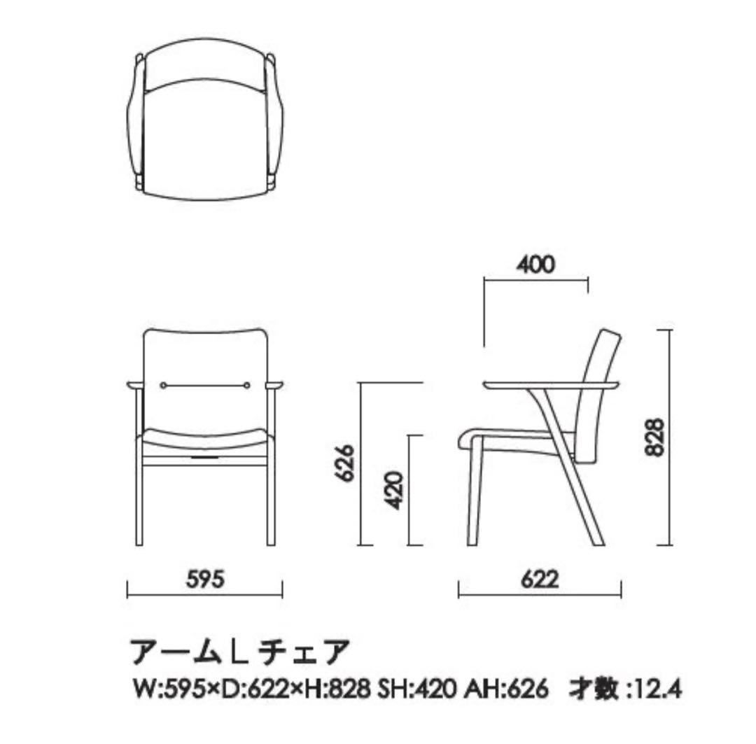 【美品】モリタインテリア 国産品 ジェント (JENT) アームLチェア