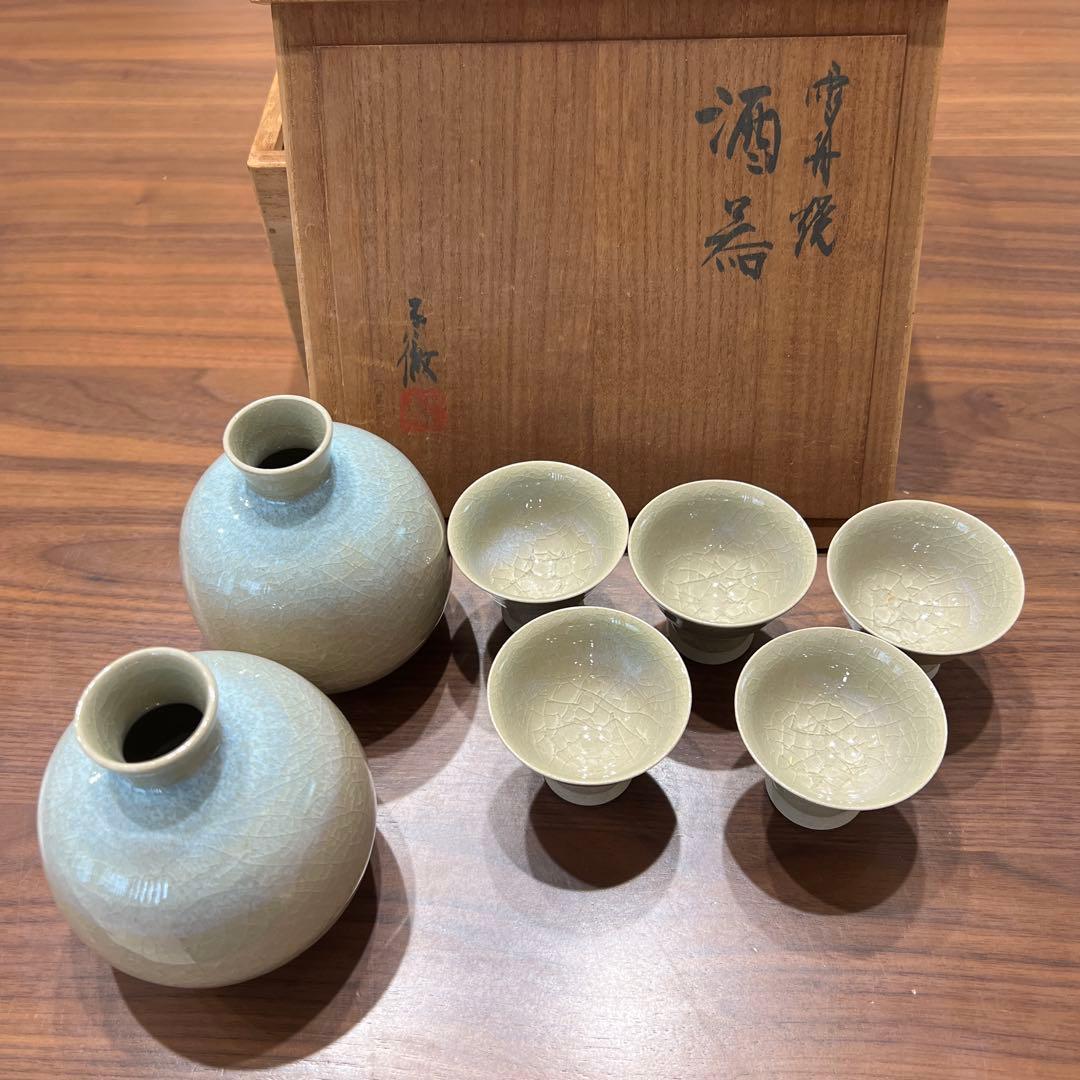 雪舟焼 酒器揃 不徹銘 共箱付 徳利盃
