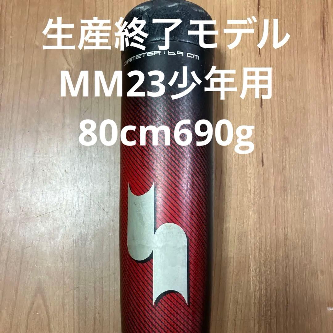 SSK MM23 少年用軟式バット 赤黒 バットケース付き