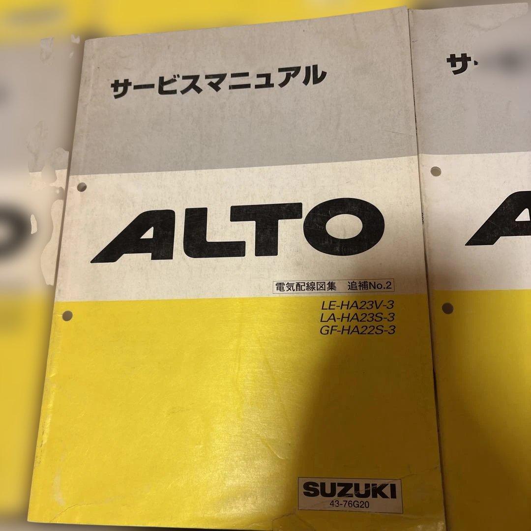 アルト　HA23 HA12 HA22 サービスマニュアル