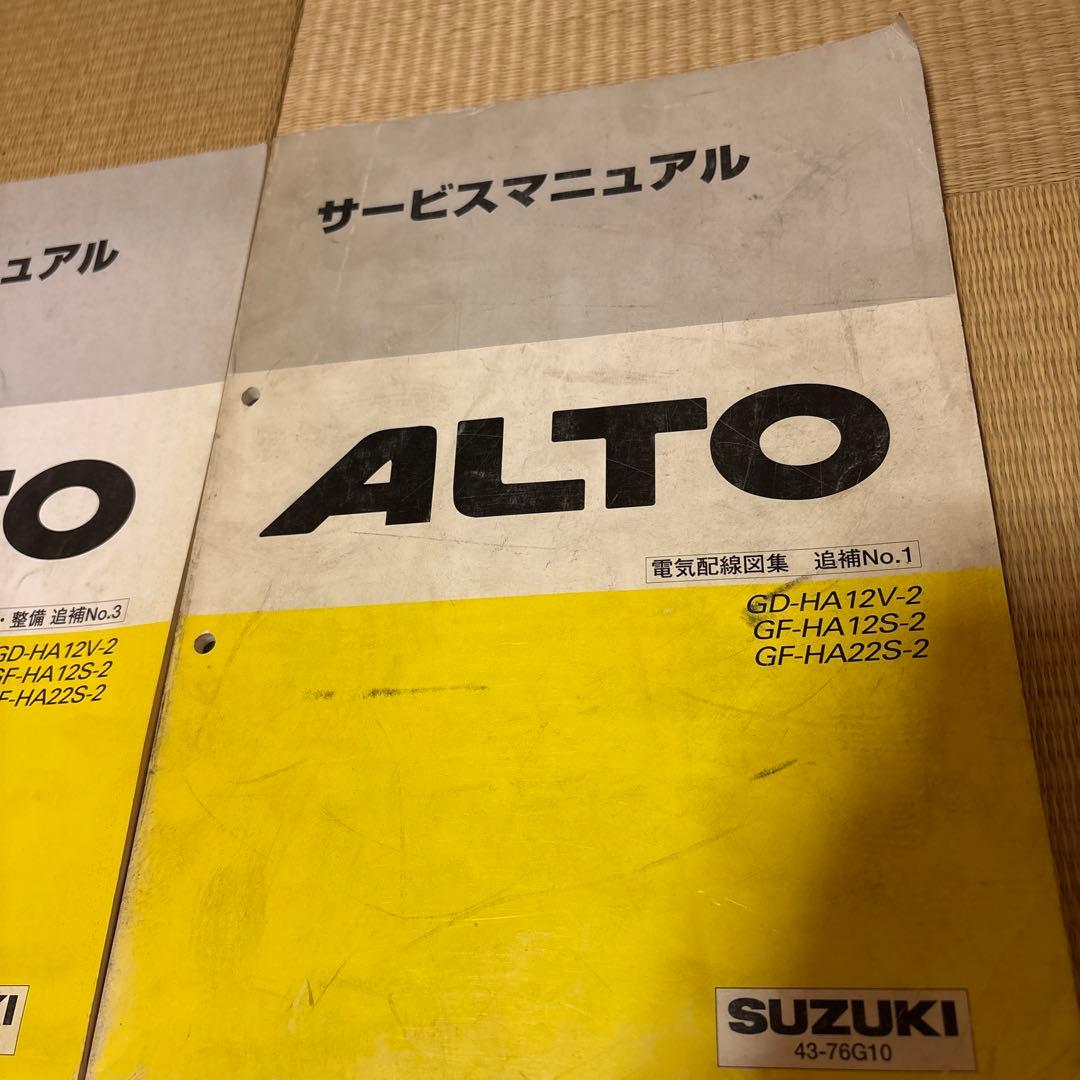 アルト　HA23 HA12 HA22 サービスマニュアル