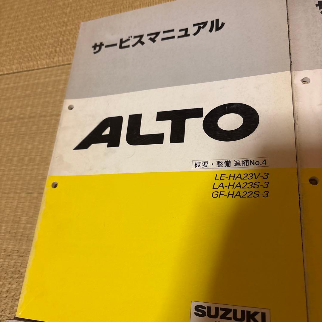 アルト　HA23 HA12 HA22 サービスマニュアル