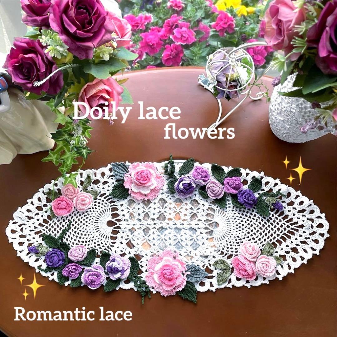 ドイリー1310❤️華麗なツル薔薇のドイリー✨大判59×25cm