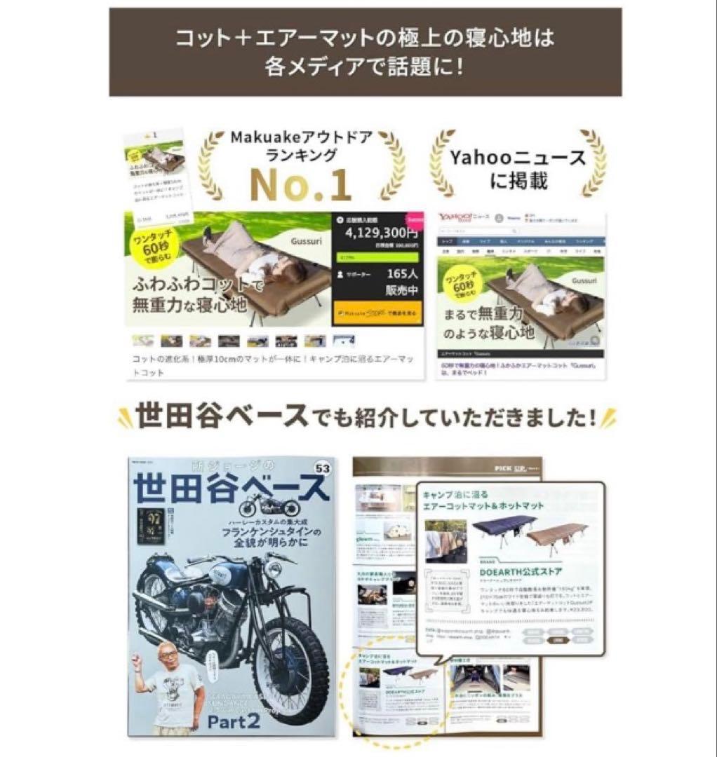 美品⭐️ DOEARTH エアーマットコットGussuri ブラック