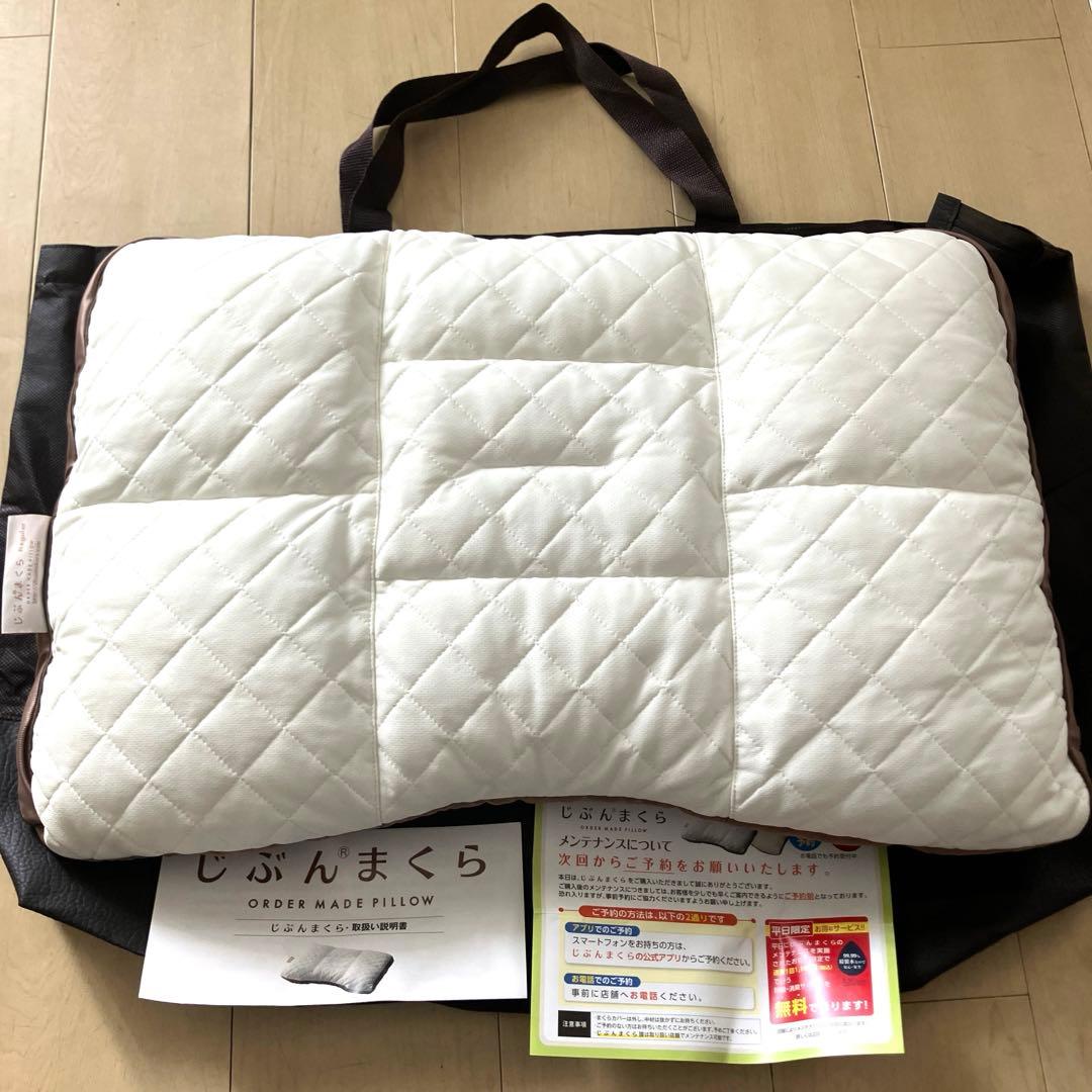 美品　じぶんまくら　西川株式会社　レギュラー