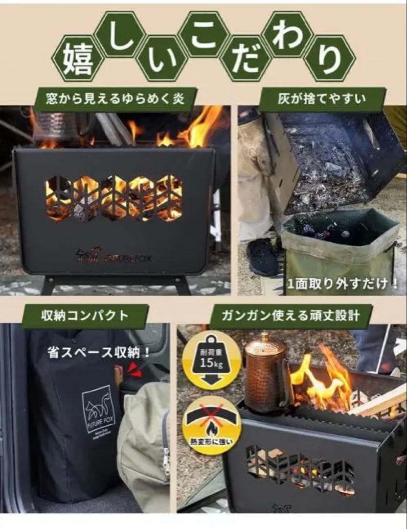 FUTURE FOX KAMADO 焚き火台