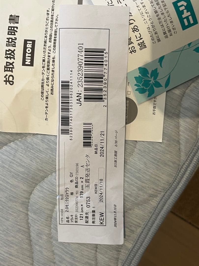 裏地カーテン・ライナー 黒とグレーのストライプ