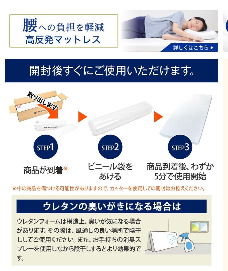 ムギちゃん★新品未開封★ モットン　シングルマットレス　140ニュートン