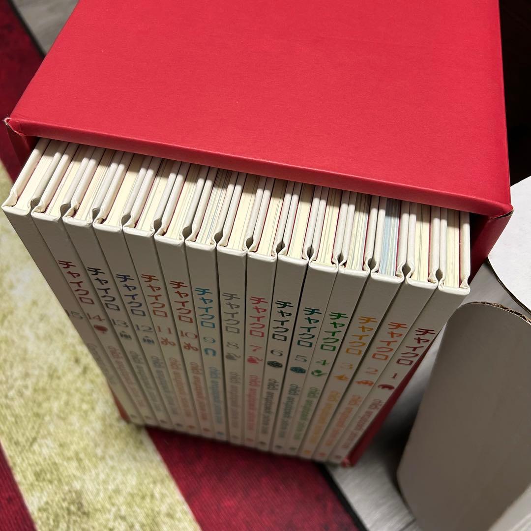 【美品】チャイクロ 全15巻　ブック・ローン出版　箱付き　知育絵本