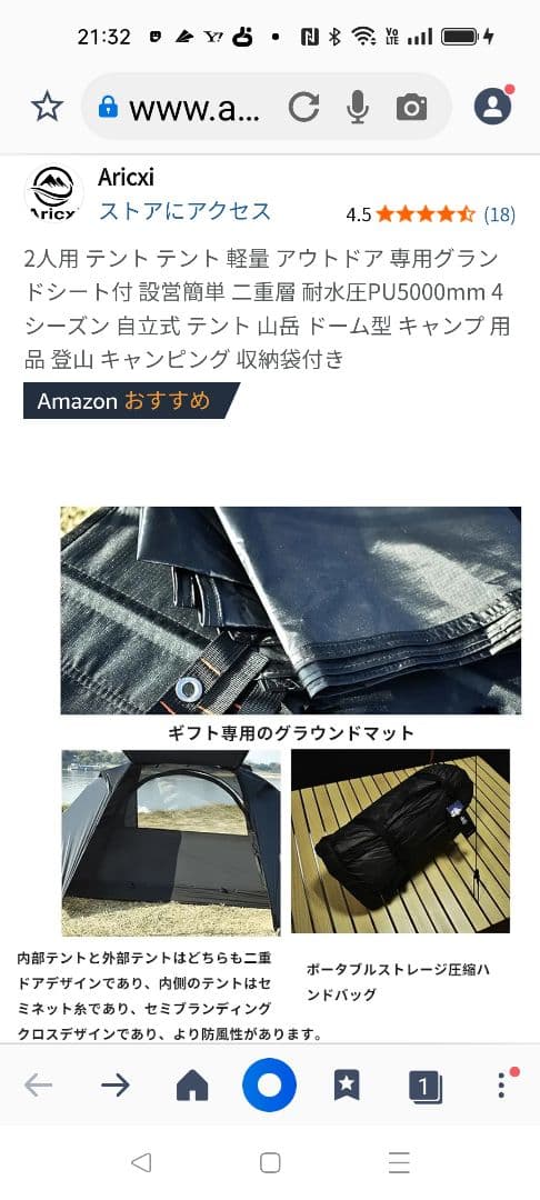 テント・タープ Aricxi 2