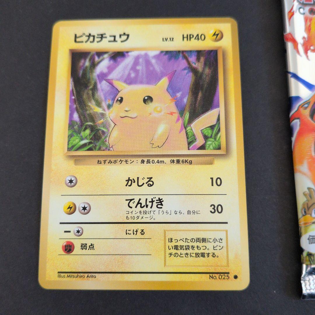 ピカチュウ ● 第1弾拡張パック 第一弾拡張シート開封済みパック×2 全19枚
