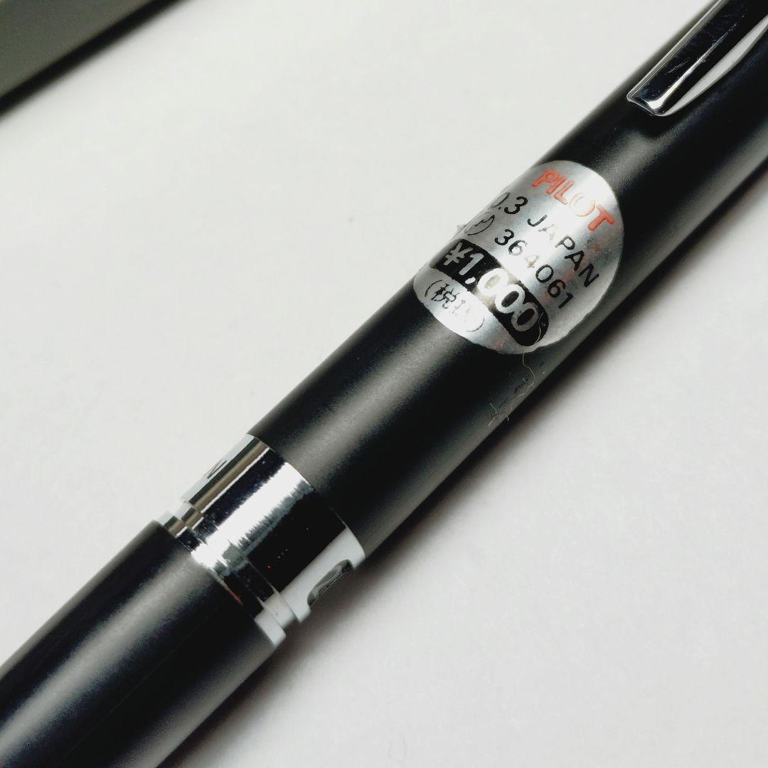 廃盤 パイロット ハイメカホルダー H-1005 0.5mm シャーペン 製図用