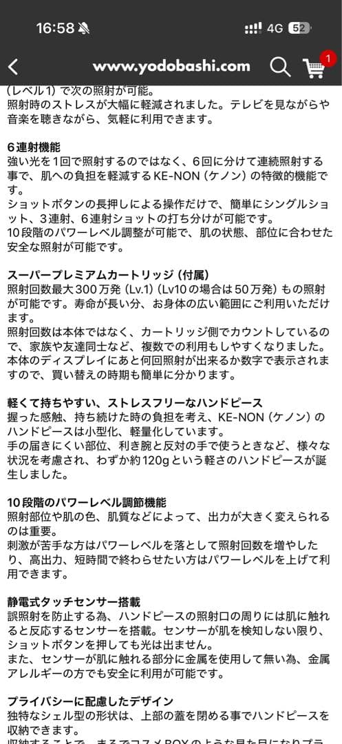 ケノンver8.7 スーパープレミアム　NIPL-2080 2024年製