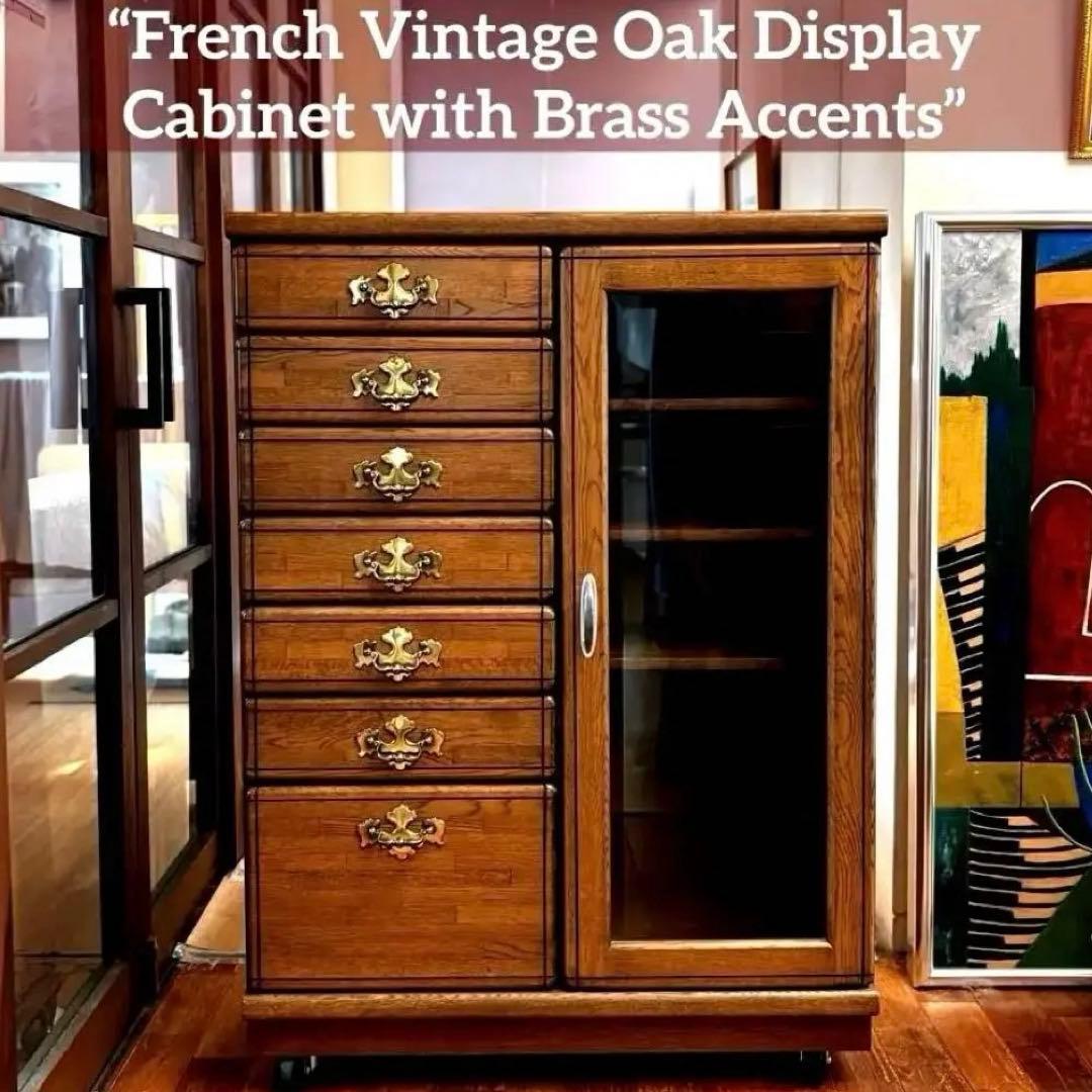 【一点物｜フランス製ヴィンテージキャビネット】オーク材×真鍮取手｜収納｜送料込み