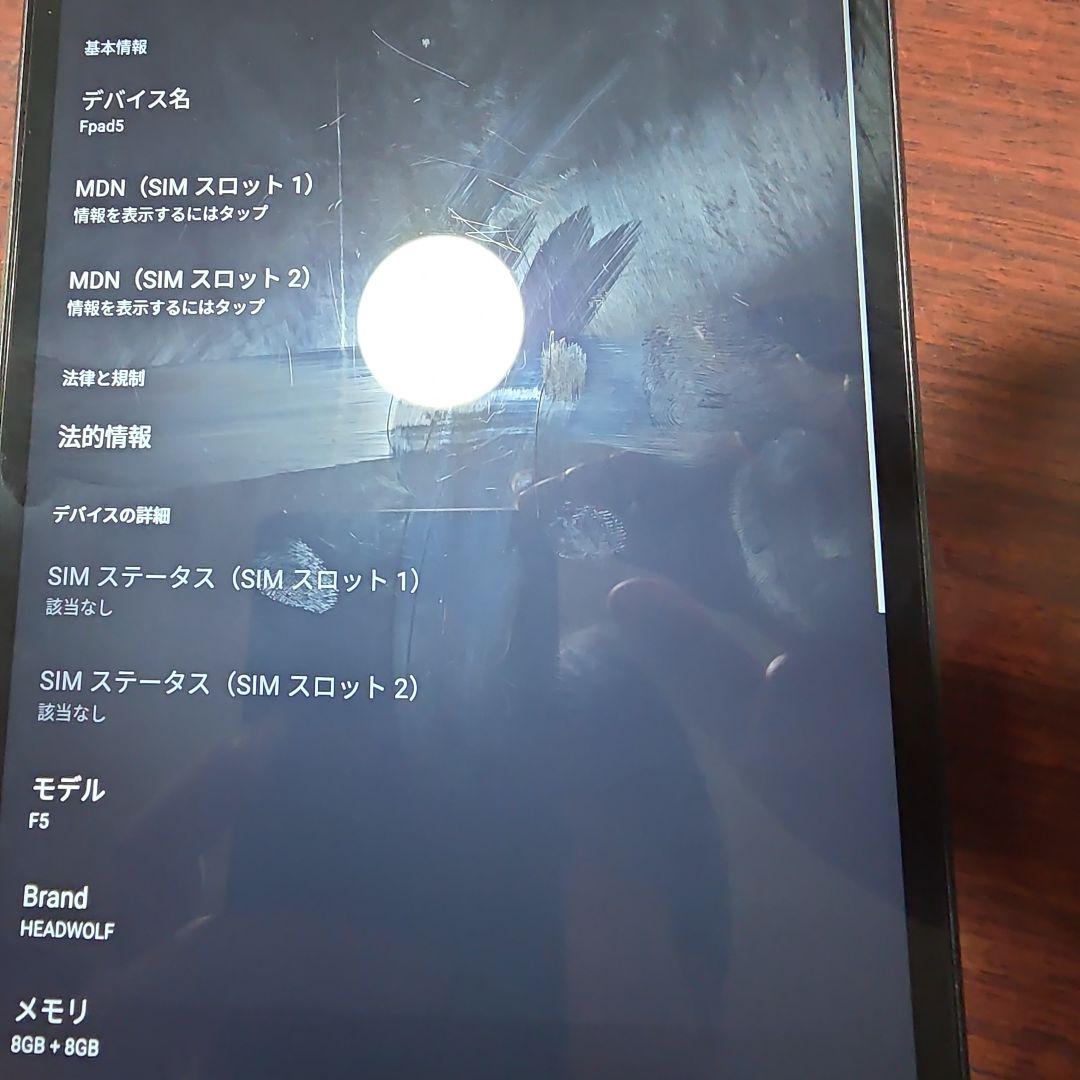 Androidタブレット本体 Headwolf FPad5