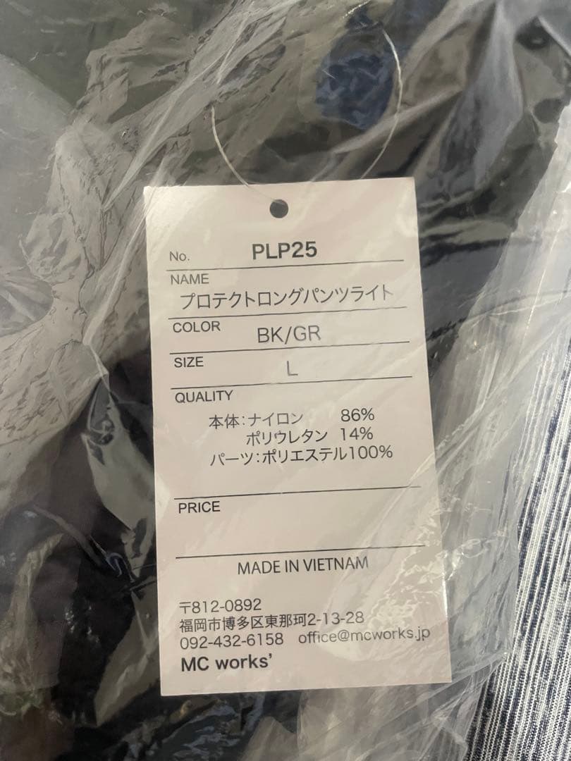 MCワークス　プロテクトロングパンツライト☆新品未使用☆Lサイズ☆早い者勝ち☆