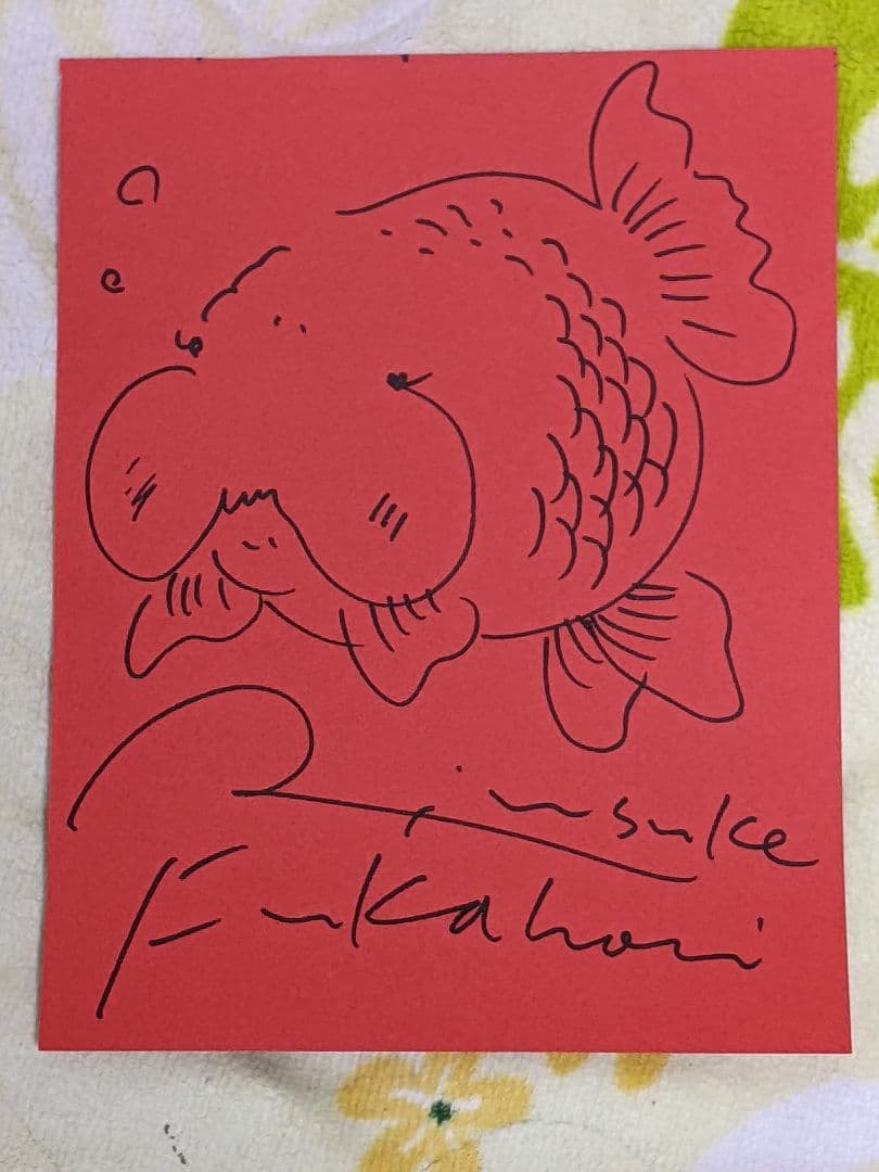 【真筆】深堀隆介 直筆ドローイング サイン