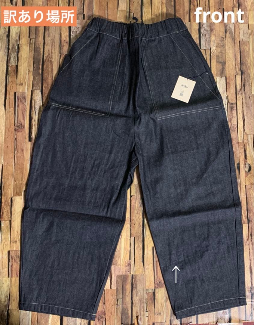 新品訳あり商品！NARU 8ozムラデニム クラフトパンツ