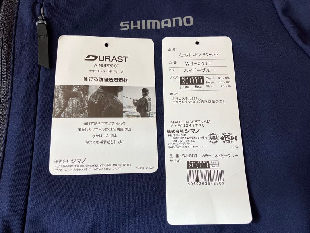 【美品】シマノ（SHIMANO） デュラストストレッチジャケット WJ-041T