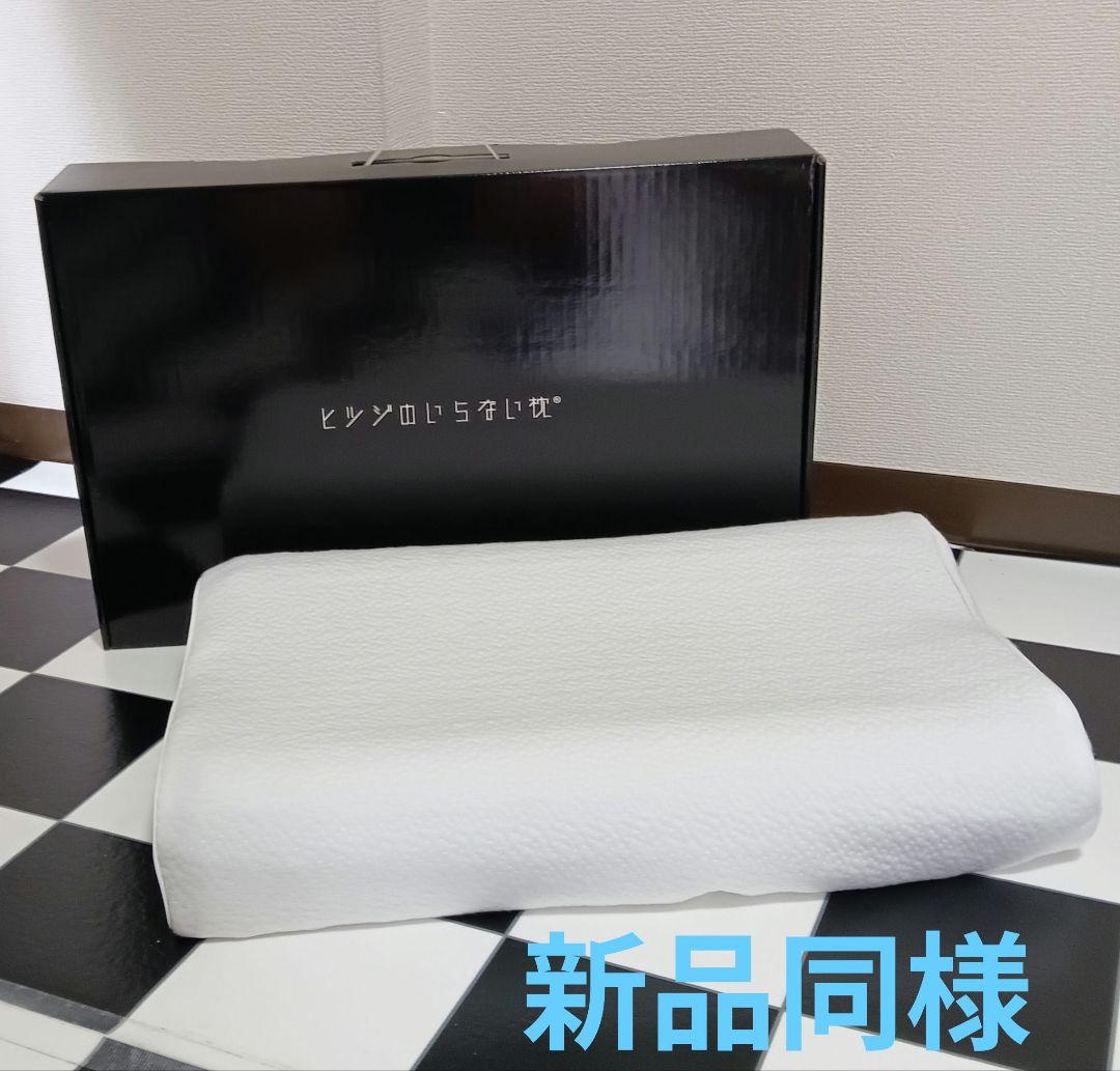 太陽　ヒツジのいらない枕 -至極-　　新品同様