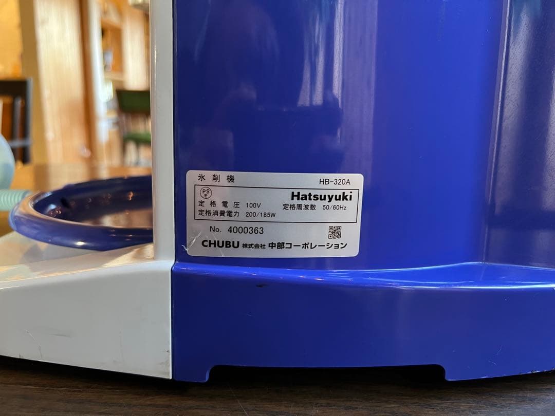 ぴ*ぴ様 初雪 電動 HB-320A ブルー