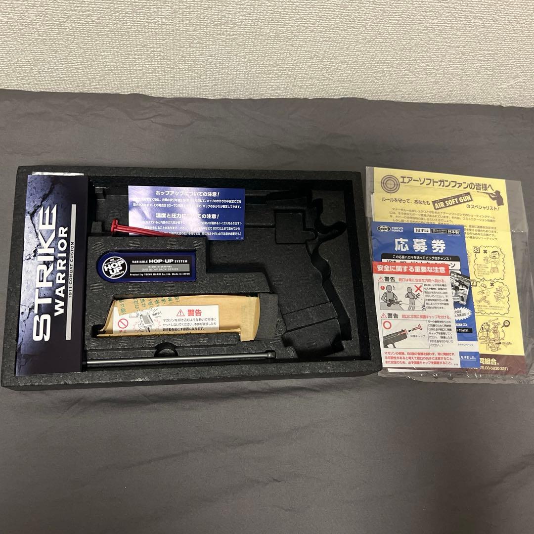 ガスブロ ストライクウォーリア カスタム品 動作確認済み