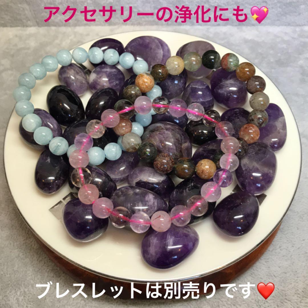 300g★特選NEW★愛の守護石♡【アメジスト『紫水晶』タンブル】❤️