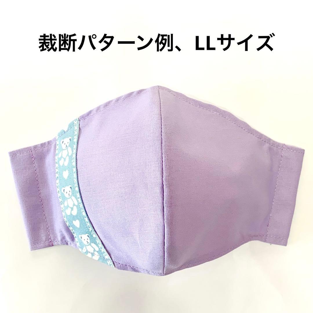 No.511 オーダーマスク　くま　テディベア　選べるマスク　カラー　血色マスク