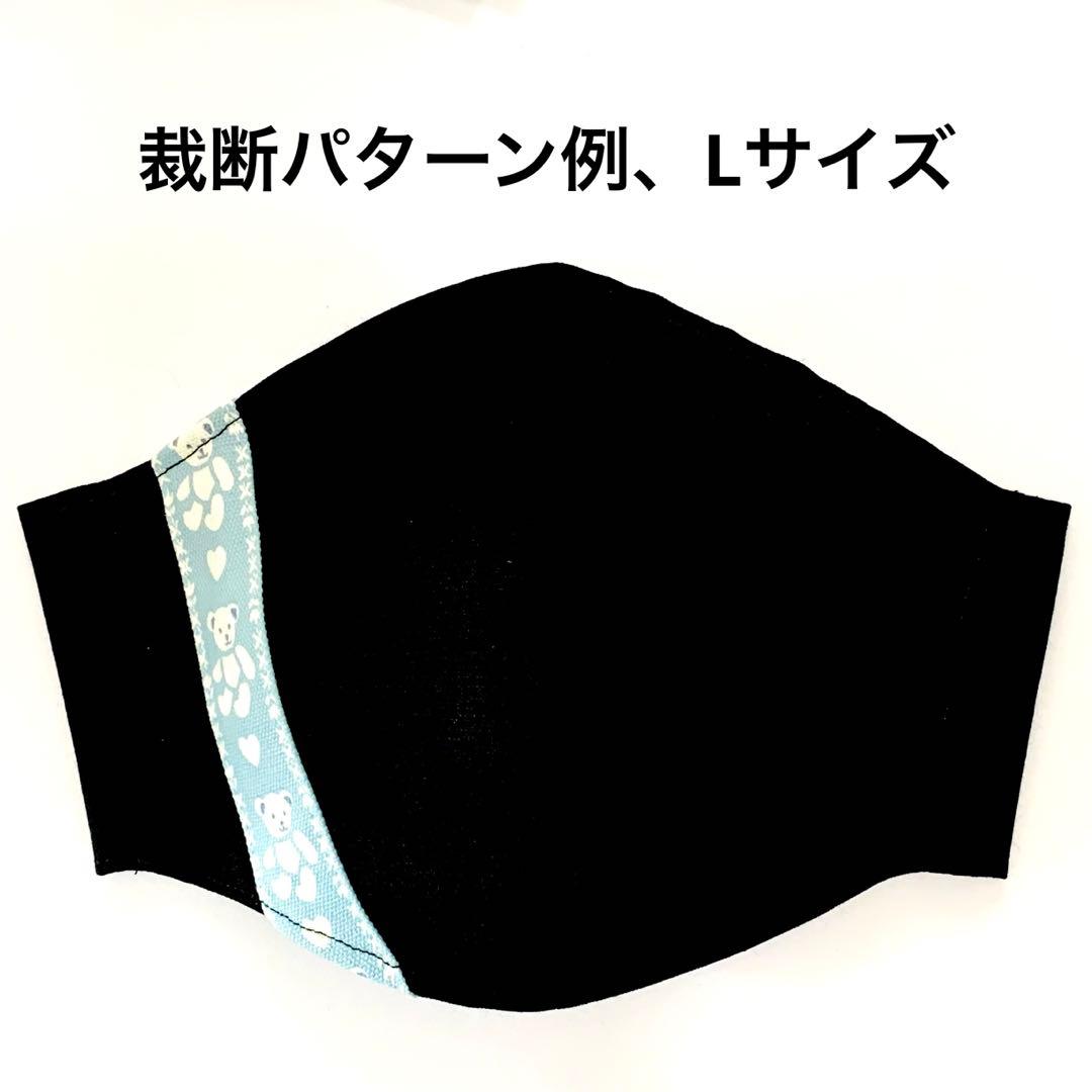 No.511 オーダーマスク　くま　テディベア　選べるマスク　カラー　血色マスク