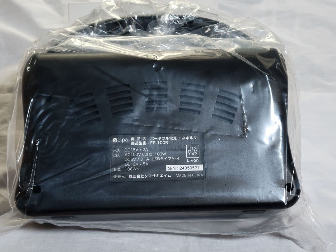 新品 モバイルバッテリー ポータブル電源 エネポルタ