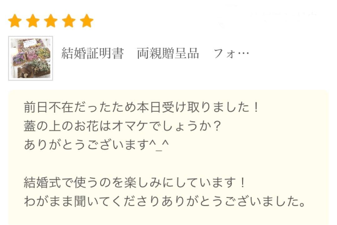 ちな様　　結婚証明書】大人気　ドライフラワー　ゲスト参加型　おしゃれ　紫陽花