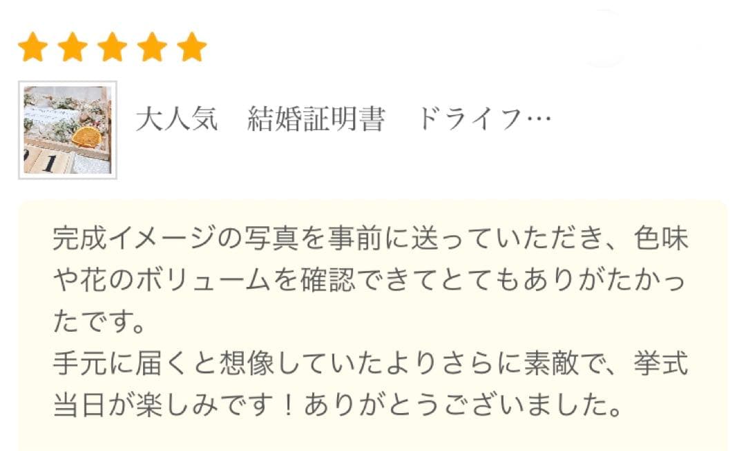 ちな様　　結婚証明書】大人気　ドライフラワー　ゲスト参加型　おしゃれ　紫陽花