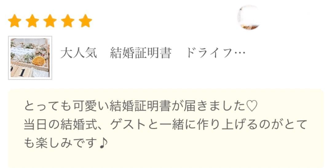 ちな様　　結婚証明書】大人気　ドライフラワー　ゲスト参加型　おしゃれ　紫陽花