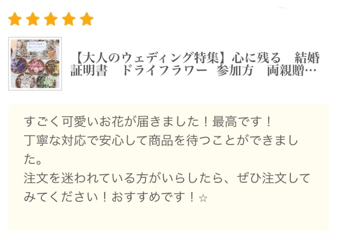 ちな様　　結婚証明書】大人気　ドライフラワー　ゲスト参加型　おしゃれ　紫陽花