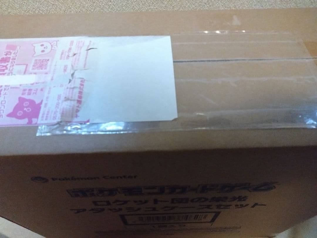 ロケット団の栄光 アタッシュケースセット 新品未開封