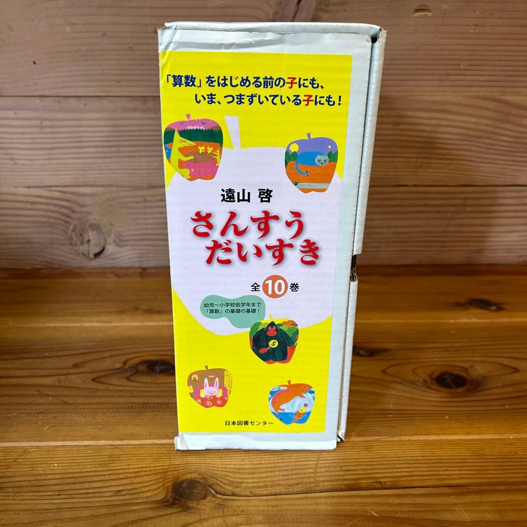 さんすうだいすき①〜⑩