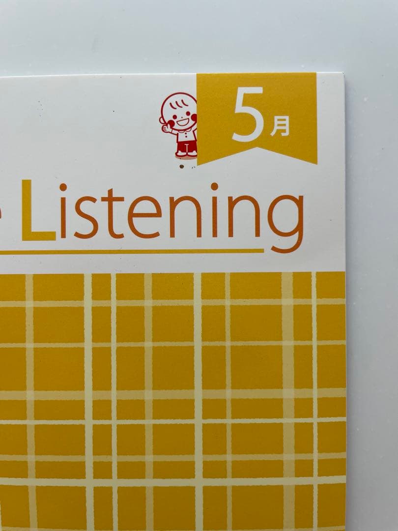 イクウェル　ホームリスニング　CD 5年分まとめセット