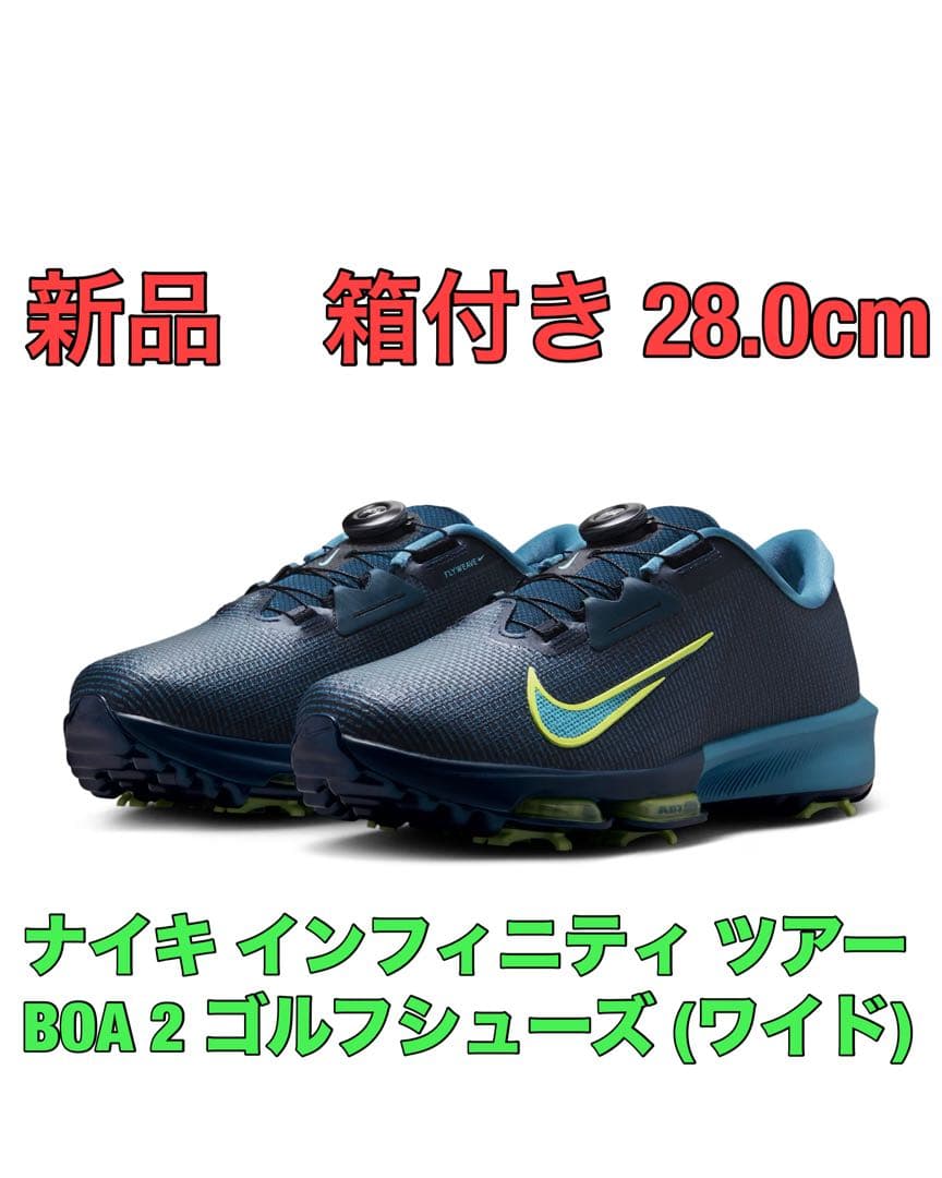 【新品　28.0cm】ナイキ インフィニティ ツアー BOA 2 ゴルフ