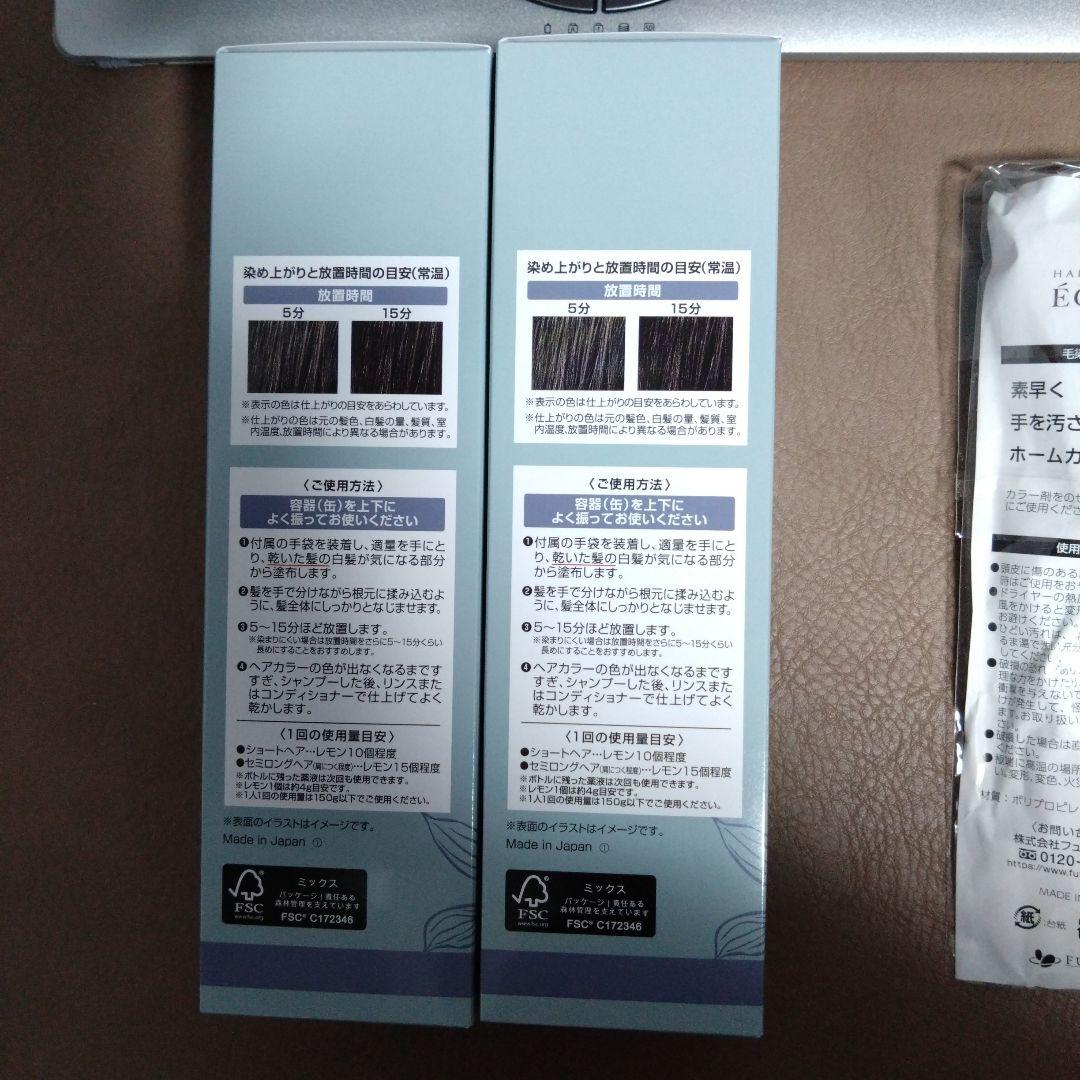 【新品】ヘアボーテ エクラ ボタニカルエアカラーフォーム ナチュラルブラック２本