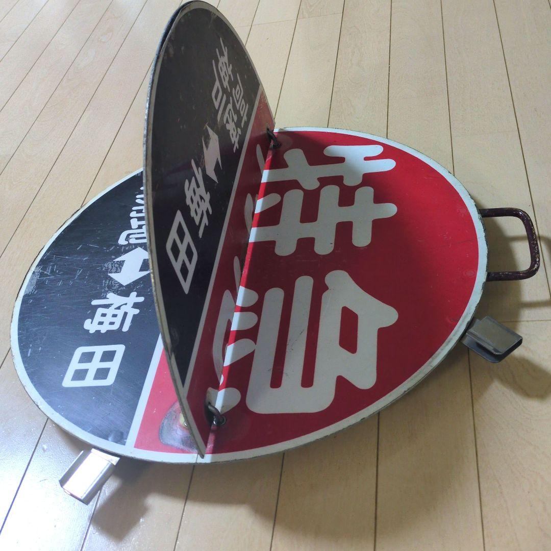 鉄道プレート(阪急電車)阪急運行標識板 特急めくり板 行先板サボ(使用板)当時物