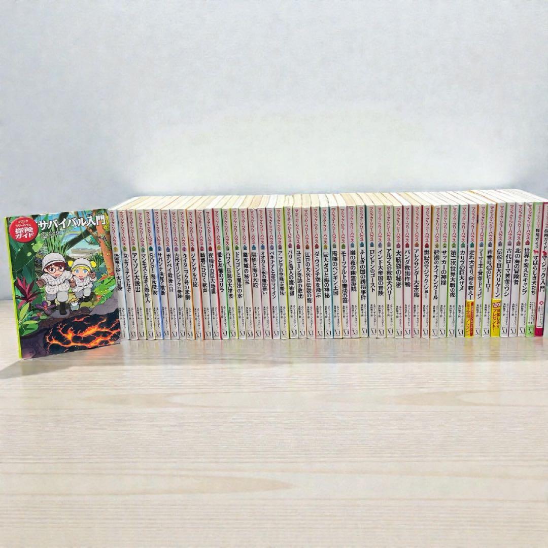 マジック・ツリーハウス 【50冊セット】1-45巻 47.49.他3冊